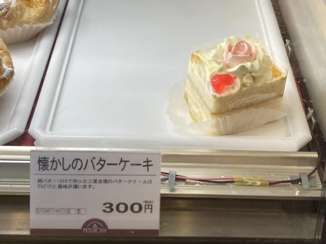 三星 中央店 - 苫小牧（洋菓子）の写真