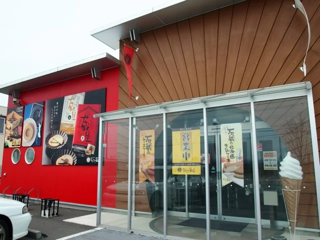 The Sun 蔵人 蔵生工場売店 - 東旭川（洋菓子）の写真