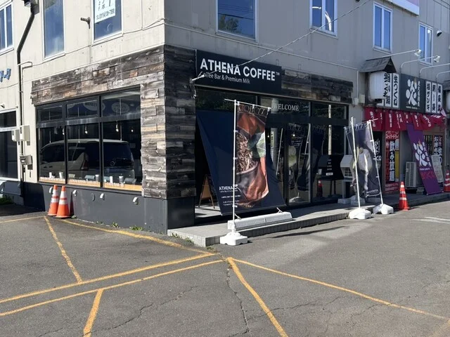 ATHENA COFFEE（アテナコーヒー） - 東釧路（カフェ）の写真