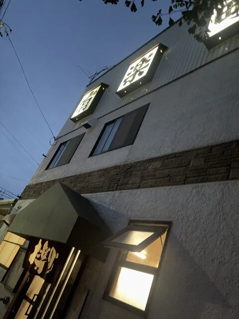 有楽町 - 西帯広（ジンギスカン）の写真