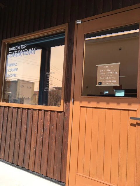 ベイクショップエブリデイ（bakeshopeveryday） - 帯広（パン）の写真