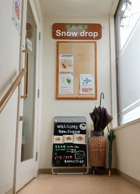 スノードロップ - 糸井（カフェ）の写真
