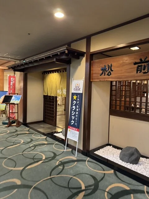 松前 ラーメン亭 - 登別市その他（ラーメン）の写真