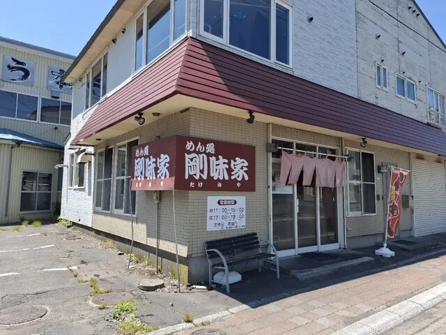 めん処 剛味家（メンドコロ タケミヤ） - 武佐（ラーメン）の写真