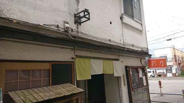 彩乃 - 帯広（居酒屋）の写真