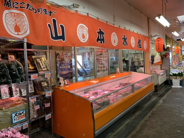 山本水産 - 苫小牧（その他）の写真