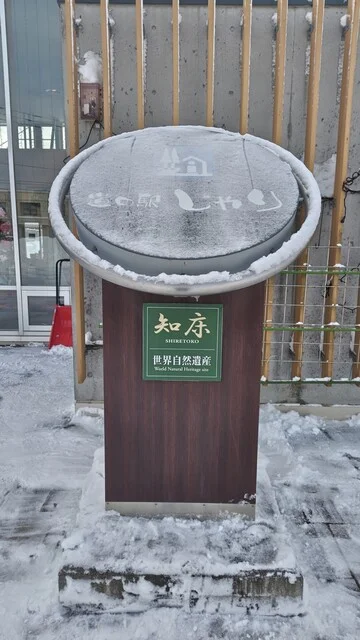 COBAKO（コバコ） - 知床斜里（カフェ）の写真