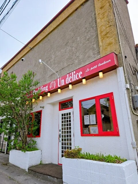 アンデリス（Pudding Un Delice） - 南小樽（プリン）の写真