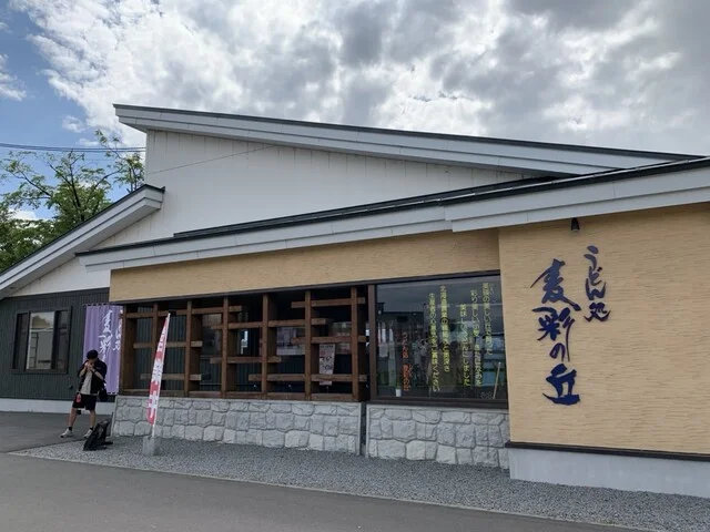 うどん処 麦彩の丘 - 美馬牛（うどん）の写真