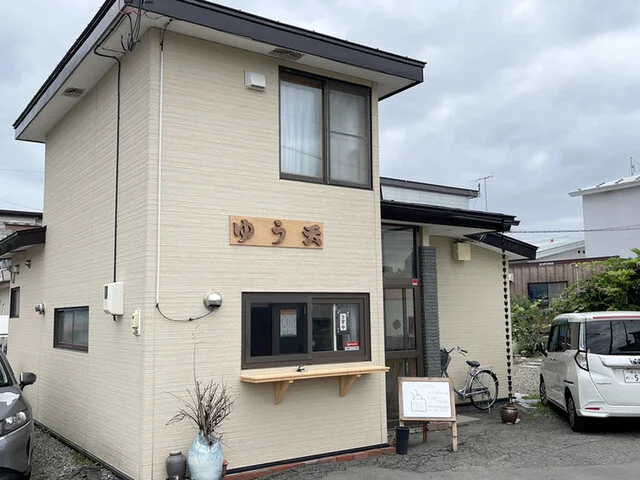 ゆう天 - 柏林台（天丼）の写真