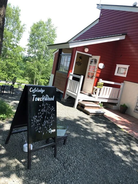 カフェロッジ タッチウッド（Cafelodge Touch Wood） - 美馬牛（カフェ）の写真