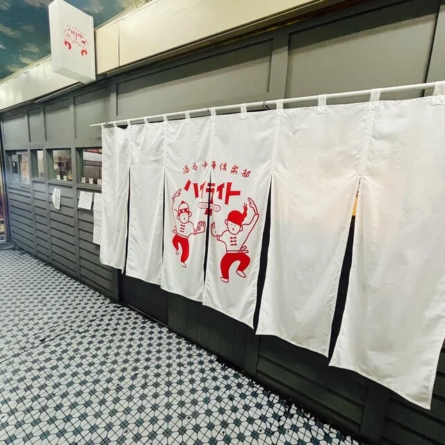 酒呑中華倶楽部 ハイライト - 帯広（四川料理）の写真