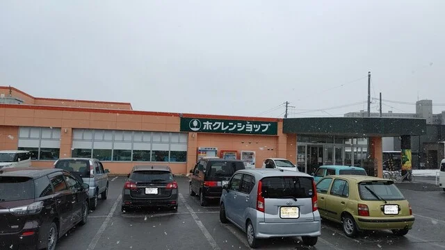 ホクレンショップ 東光店 - 旭川四条（コンビニ・スーパー）の写真