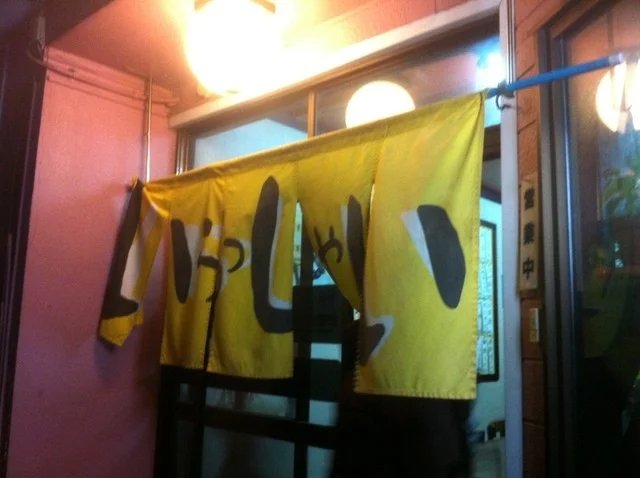 ちるみち - 知床斜里（焼き鳥）の写真