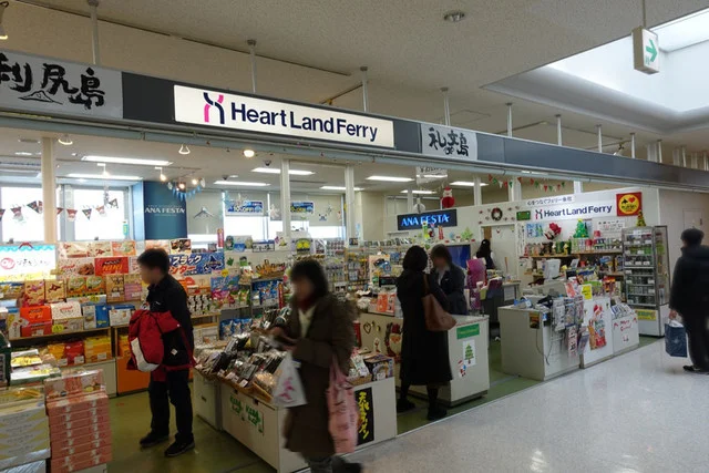ハートランドフェリー 稚内空港売店 - 南稚内（その他）の写真