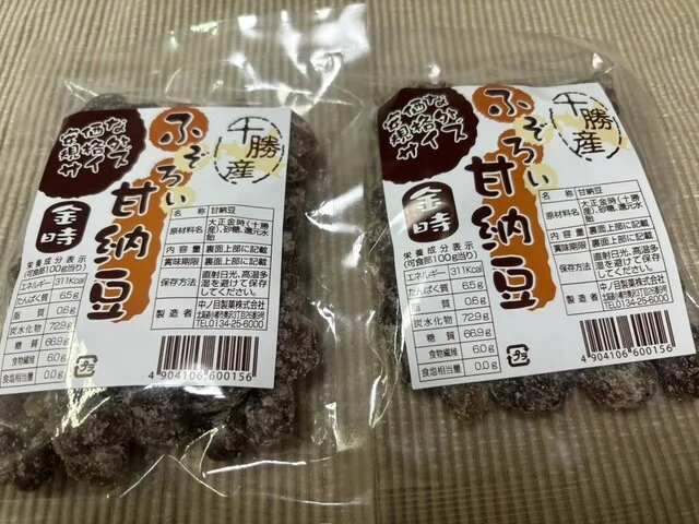 中ノ目製菓（ナカノメセイカ） - 南小樽（その他）の写真