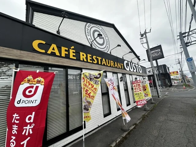 ガスト 旭川豊岡店 - 南永山（ファミレス）の写真