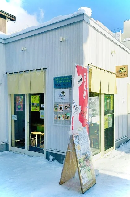 日本茶CAFE 和風居酒屋 WHIZ（ウィズ） - 旭川（居酒屋）の写真