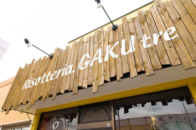 Risotteria.GAKU tre（リゾッテリア ガクトレ） - 旭川四条（イタリアン）の写真
