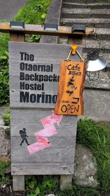 Cafe キッサコ - 南小樽（カフェ）の写真