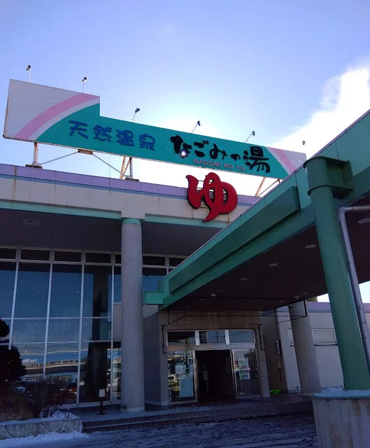 オアシス - 沼ノ端（食堂）の写真