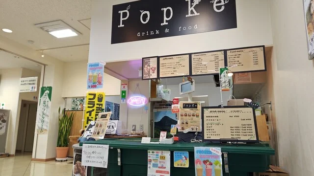 POPKE（ポプケ） - 知床斜里（からあげ）の写真
