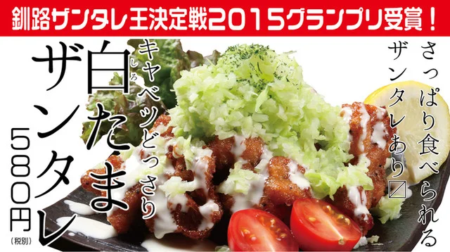 炭焼鮮家　たま鳥 - 新富士（焼き鳥）の写真