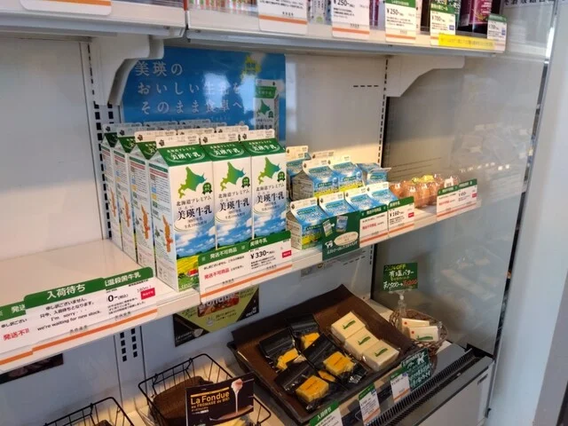 選果市場 - 美瑛（その他）の写真