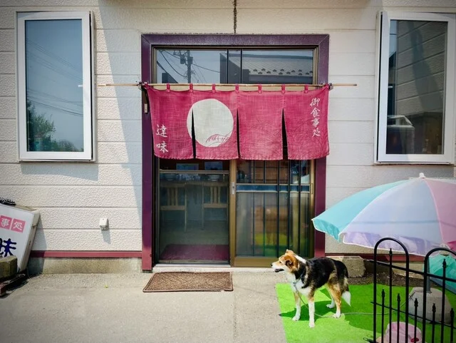 達味 - 洞爺（食堂）の写真