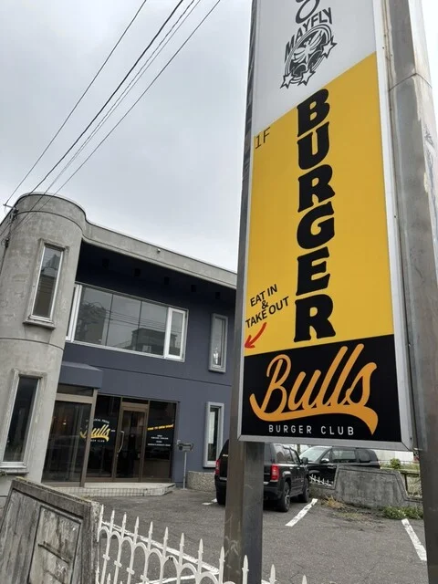 Bulls Burger Club - 帯広（ハンバーガー）の写真