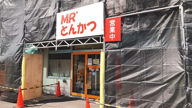 ミスターとんかつ 環状店 - 南永山（とんかつ）の写真