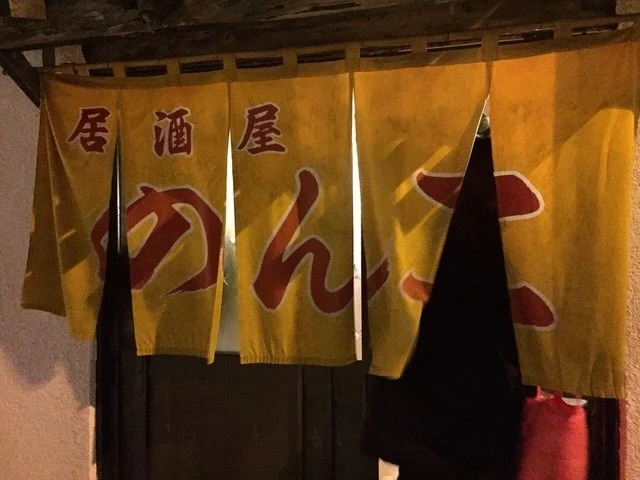 居酒屋のんこ - 知床斜里（レストラン）の写真