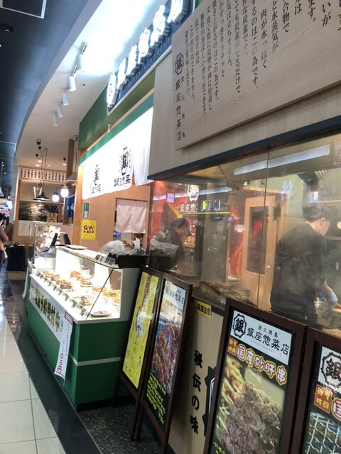 銀座惣菜店 - 五所川原（焼き鳥）の写真