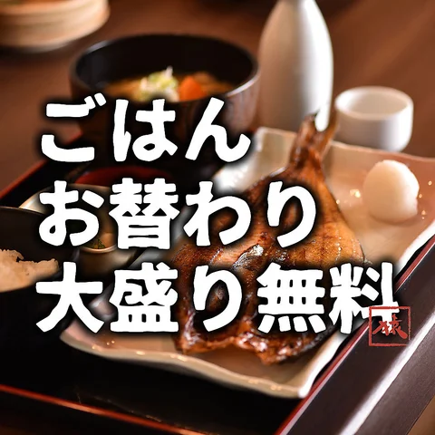 山の猿 苫小牧柳町店 - 苫小牧（居酒屋）の写真