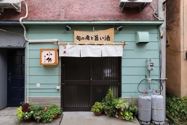 旬の肴と旨い酒 小鈴（しゅんのさかなとうまいさけ こりん） - 五所川原（日本料理）の写真