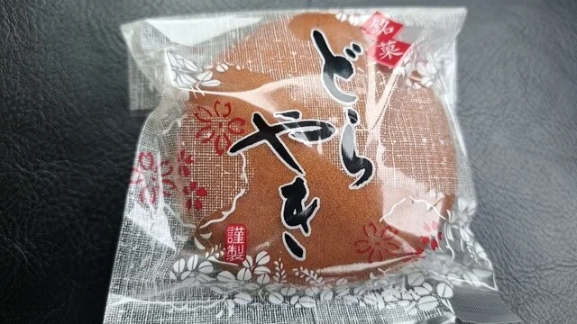 菓子処　くら重 - 武佐（和菓子）の写真