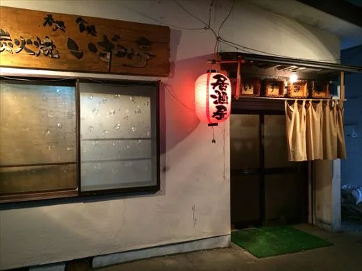 いずみ亭（いずみてい） - 糸井（居酒屋）の写真