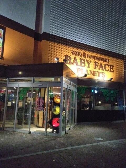ベビーフェイスプラネッツ 苫小牧店 - 苫小牧（カフェ）の写真