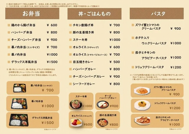 ビストロ ラ・ナチュール（Bistro La Nature） - 東釧路（フレンチ）の写真