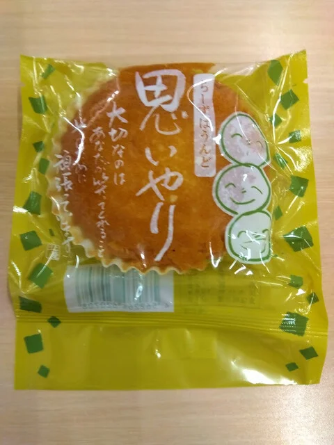 菓子処 まるきた - 新旭川（和菓子）の写真
