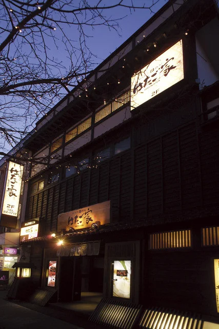 はたご家 - 釧路（居酒屋）の写真