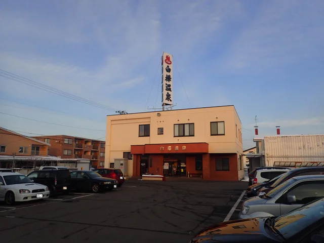 白樺温泉 - 柏林台（その他）の写真