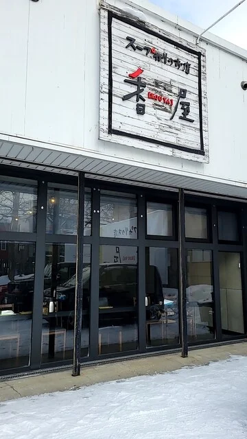 香屋（KOU YA） - 緑が丘（スープカレー）の写真