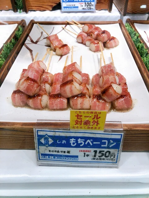 お持ち帰り専門店 美唄焼鳥 ・惣菜 炎 ダイイチ啓北店 - 柏林台（焼き鳥）の写真