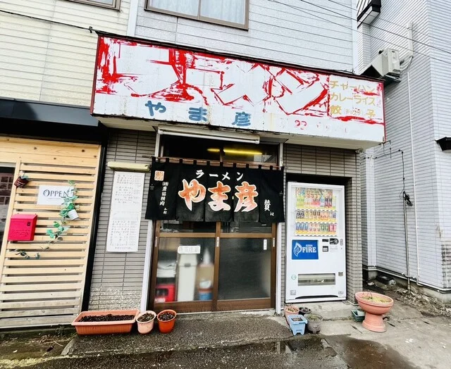 やま彦 - 小樽（ラーメン）の写真