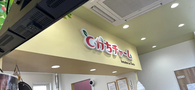 とかちチャーム - 帯広（中華菓子）の写真