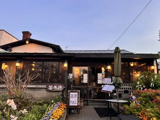 レストラン望羊蹄（ぼうようてい） - 洞爺湖町その他（洋食）の写真