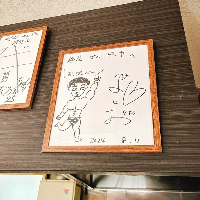 麺屋ぜん - 帯広（ラーメン）の写真