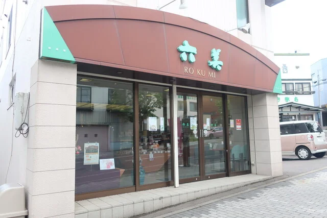 六美（ロクミ） - 小樽（和菓子）の写真