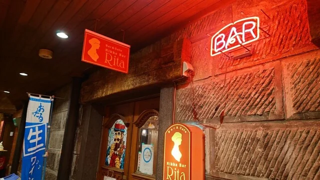 ニッカバー リタ - 小樽（バー）の写真